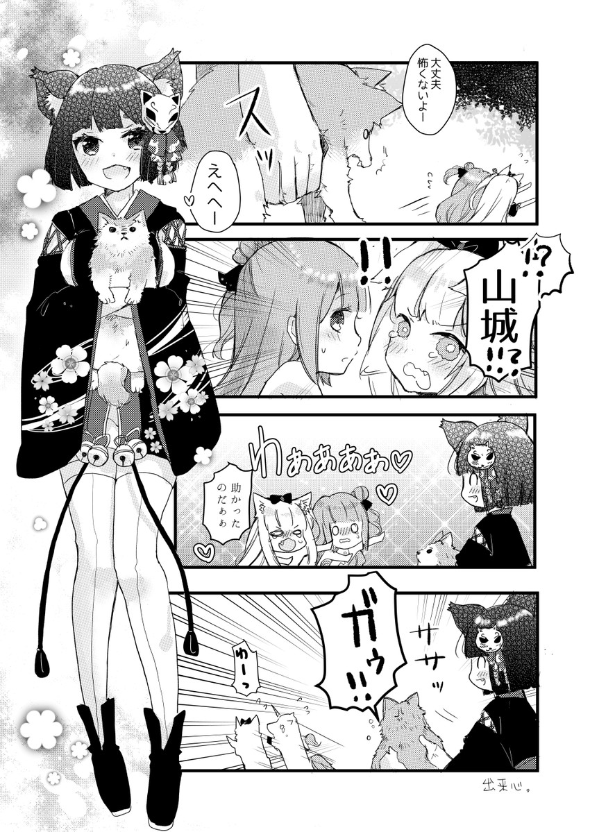 unicorn, yamashiro, and hammann (azur lane) drawn by mito_(go!go!king!)