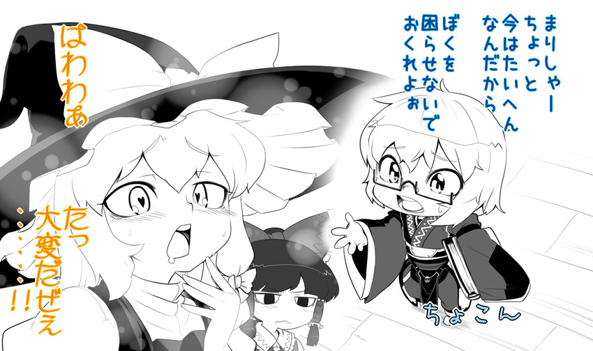 hakurei reimu, kirisame marisa, and morichika rinnosuke (touhou) drawn by spacezin