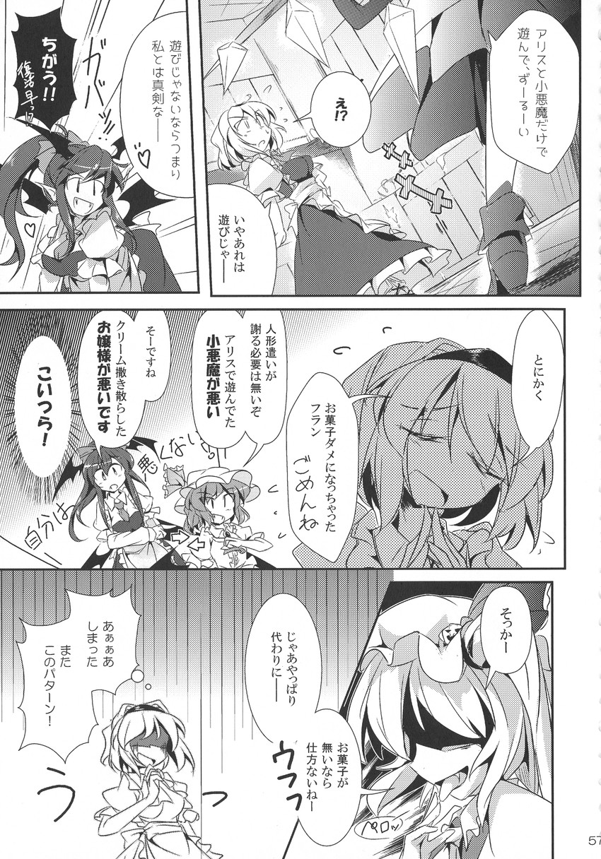 remilia scarlet, flandre scarlet, alice margatroid, and koakuma (touhou) drawn by fumitsuki_(minaduki_6)