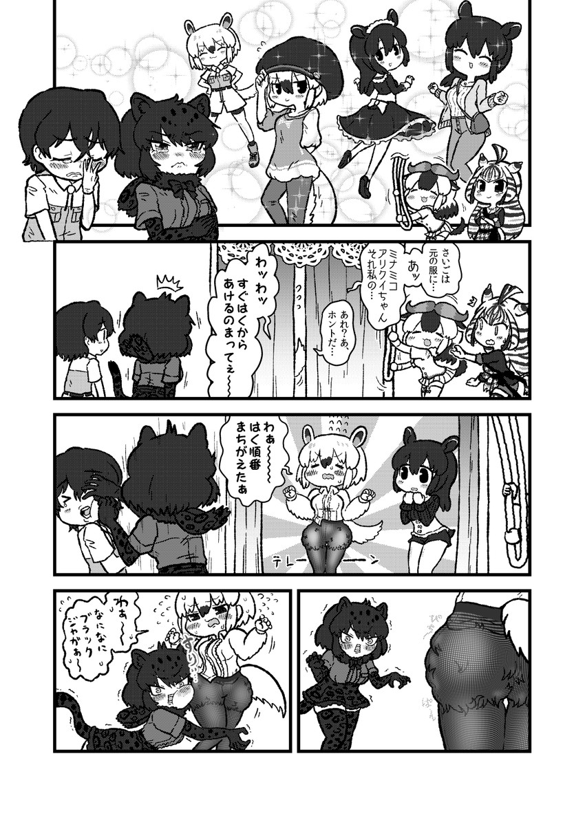 captain, southern tamandua, black jaguar, malayan tapir, chapman's zebra, and 1 more (kemono friends and 1 more) drawn by kotobuki_(tiny_life)