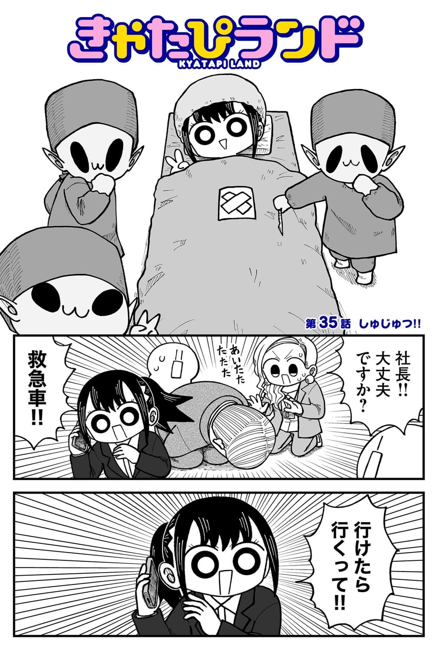 seina, yuu, and mr. sutegoro (kyatapi land) drawn by kyata_ti666