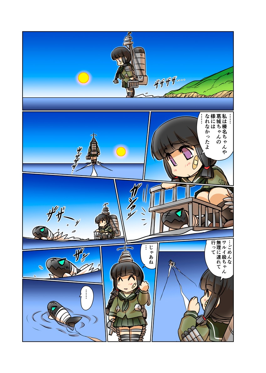 kitakami and i-class destroyer (kantai collection) drawn by hisahiko