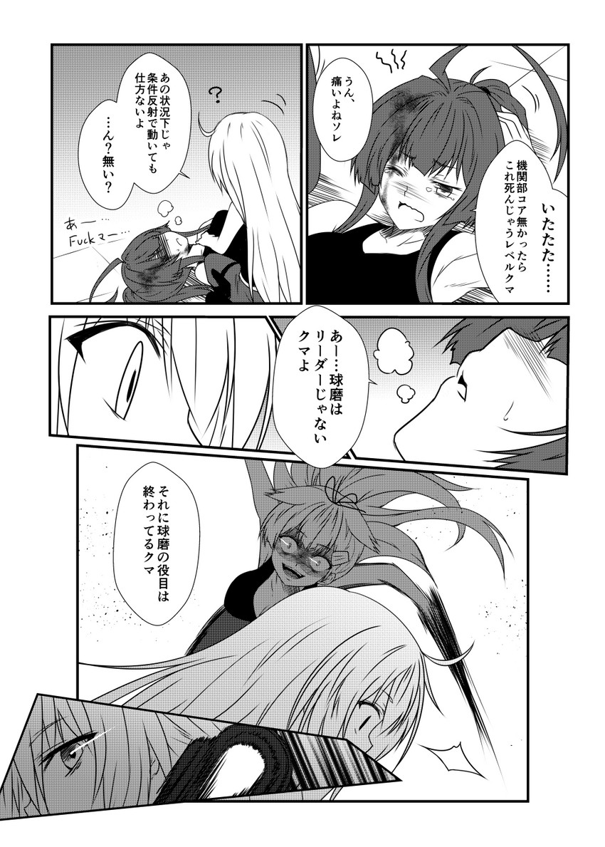 hibiki, yuudachi, yuudachi kai ni, and kuma (kantai collection) drawn by yua_(checkmate)
