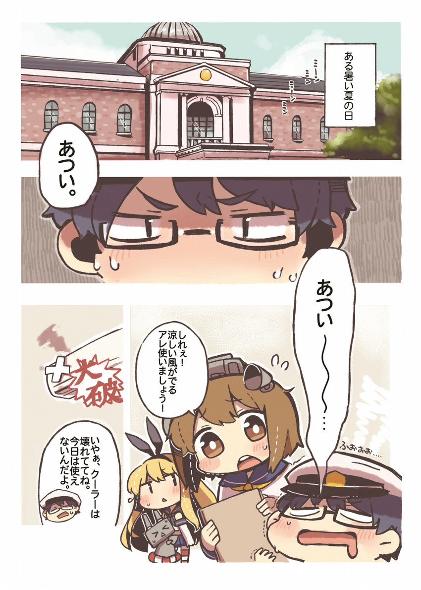 admiral, shimakaze, yukikaze, and rensouhou-chan (kantai collection) drawn by same_anko