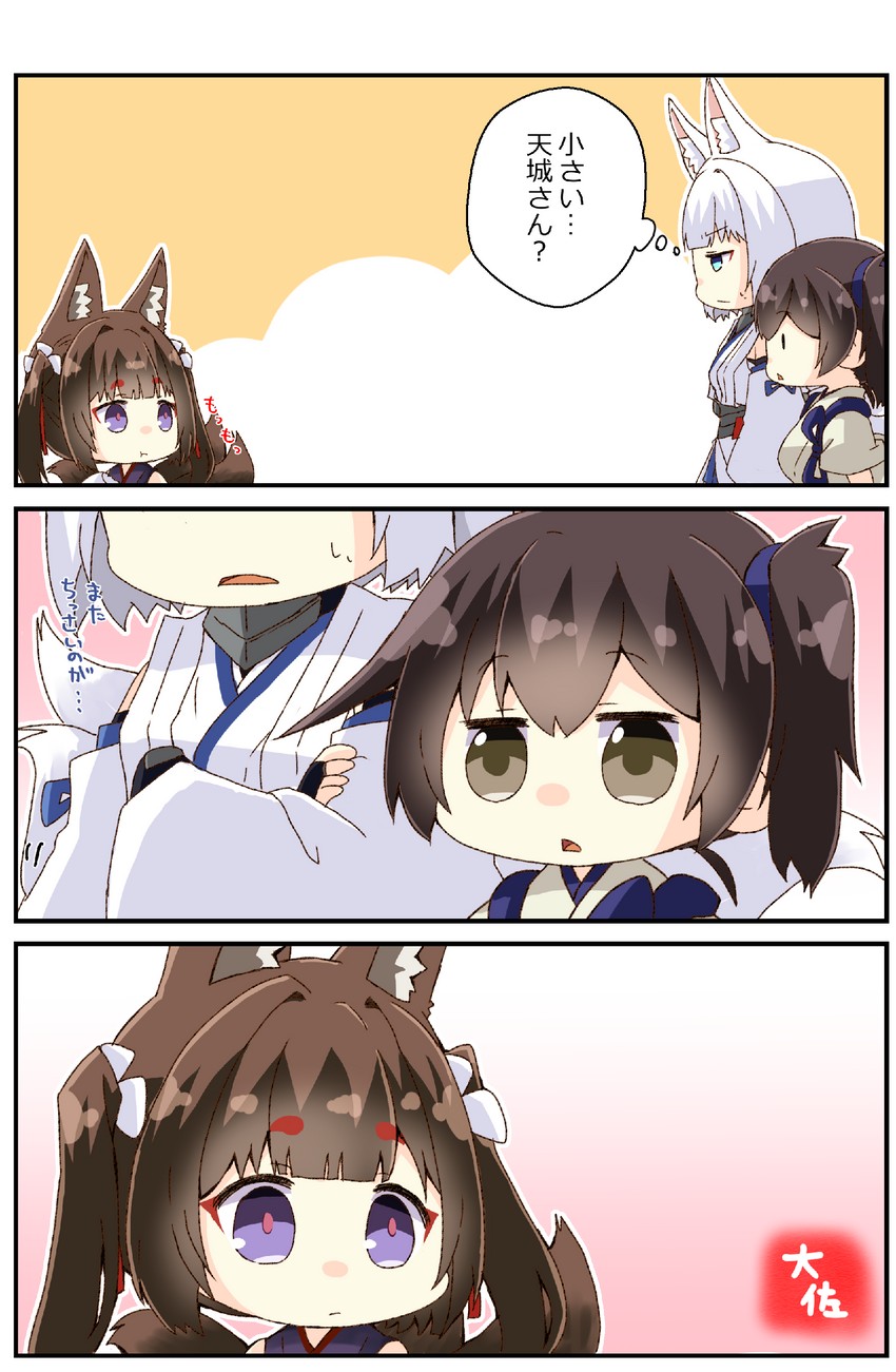 kaga and amagi-chan (kantai collection and 1 more) drawn by taisa_(kari)