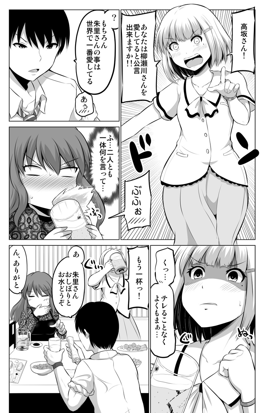 original drawn by yano_toshinori