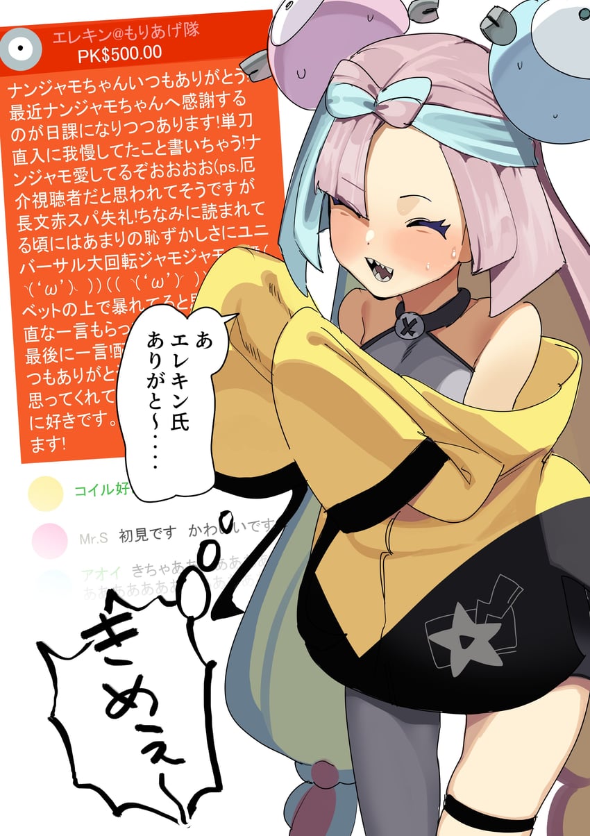 iono (pokemon and 1 more) drawn by koiso_usu