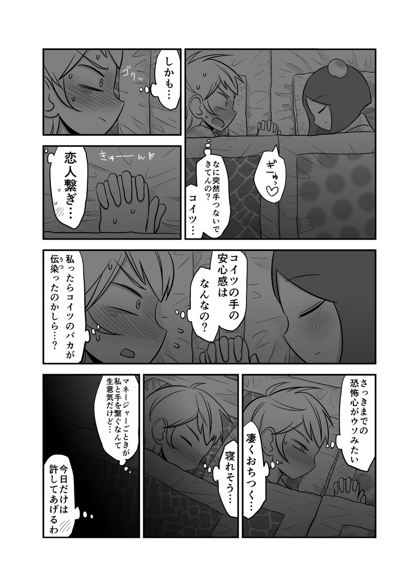 kamioka saki and tsuchiyamada mitsuko (original) drawn by mochi_au_lait