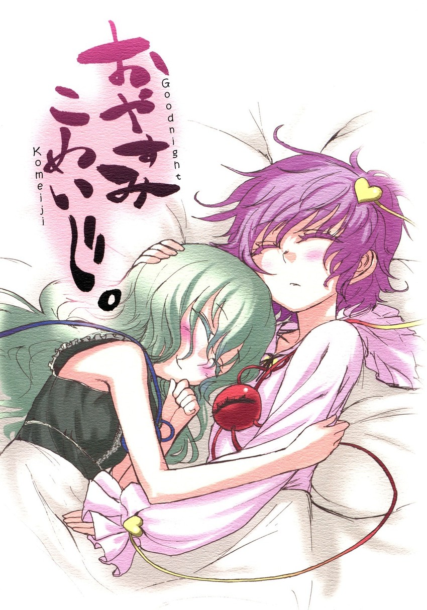 komeiji koishi and komeiji satori (touhou) drawn by kumadano