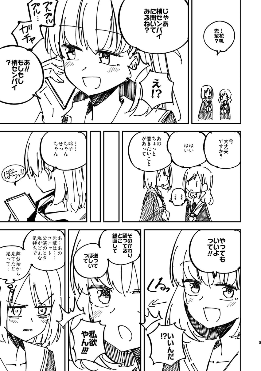 hinoshita kaho, momose ginko, and ceras yanagida lilienfeld (love live! and 1 more) drawn by ayu_(ayu_illustrate)