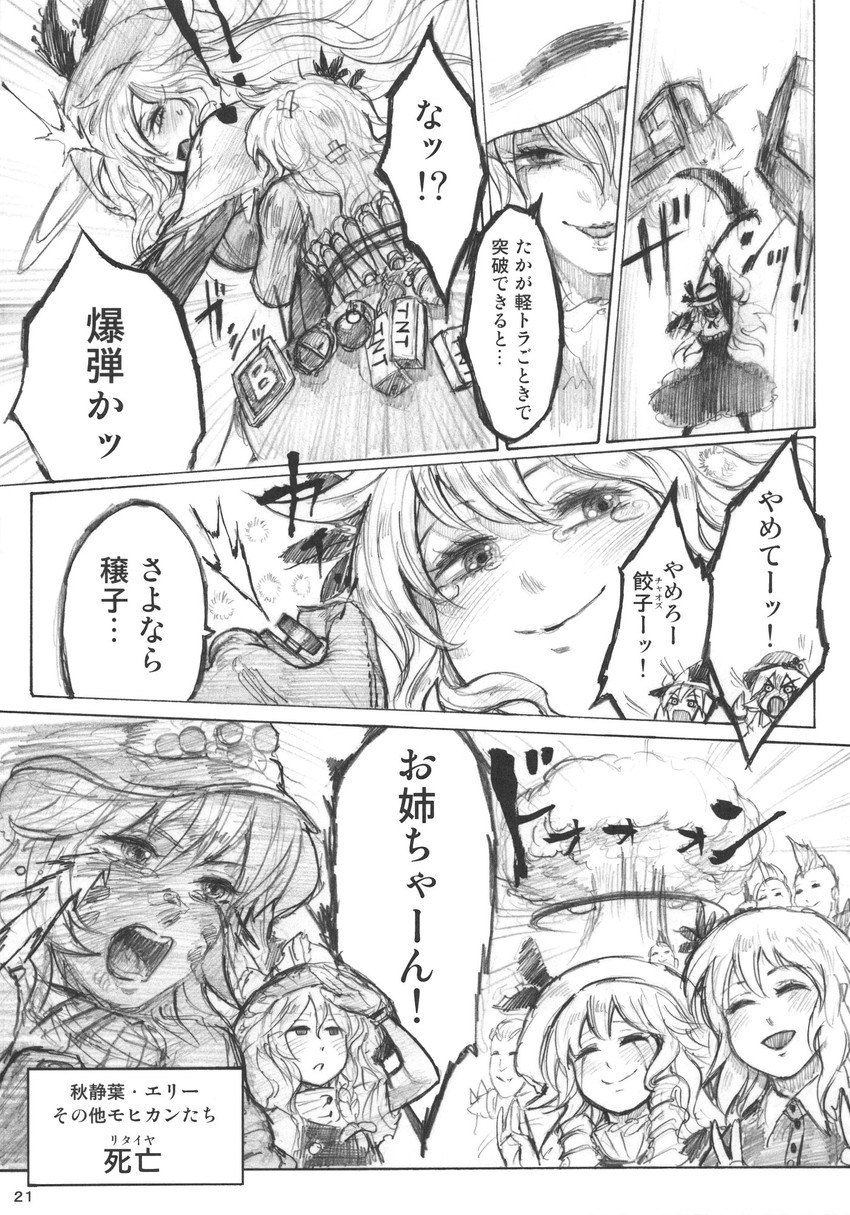kirisame marisa, aki minoriko, aki shizuha, and elly (touhou) drawn by chihiro_(kemonomichi)