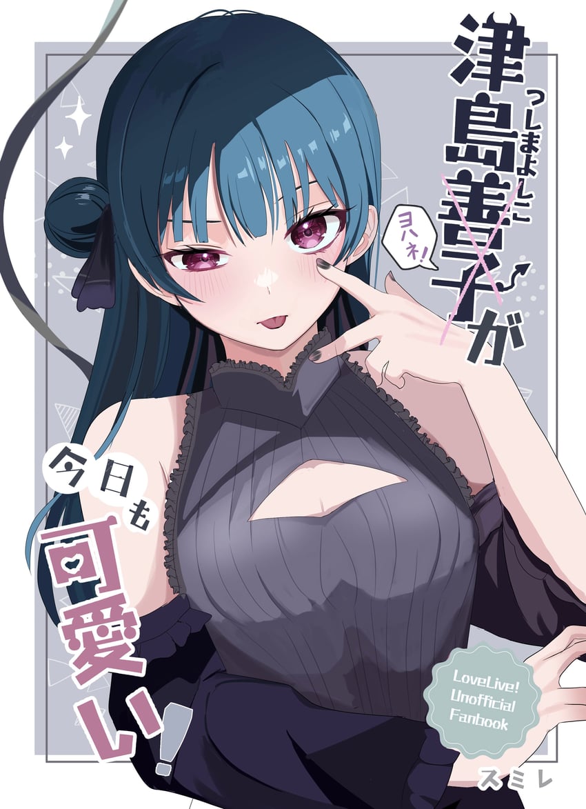 tsushima yoshiko (love live! and 2 more) drawn by sumireneko1231