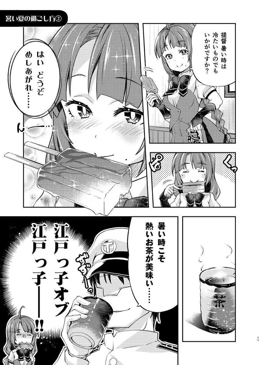 admiral, yuugumo, and yuugumo kai ni (kantai collection) drawn by imu_sanjo