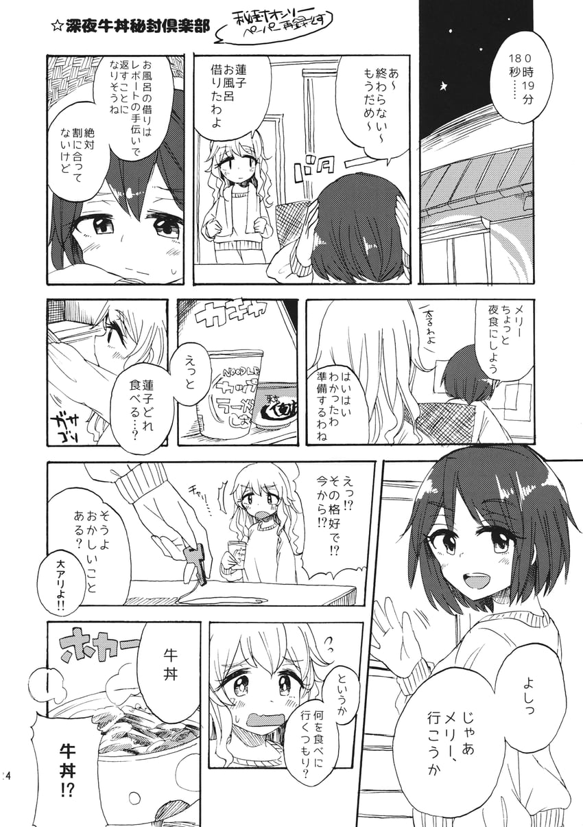 usami renko and maribel hearn (touhou) drawn by rapa_(heisei_strawberry)