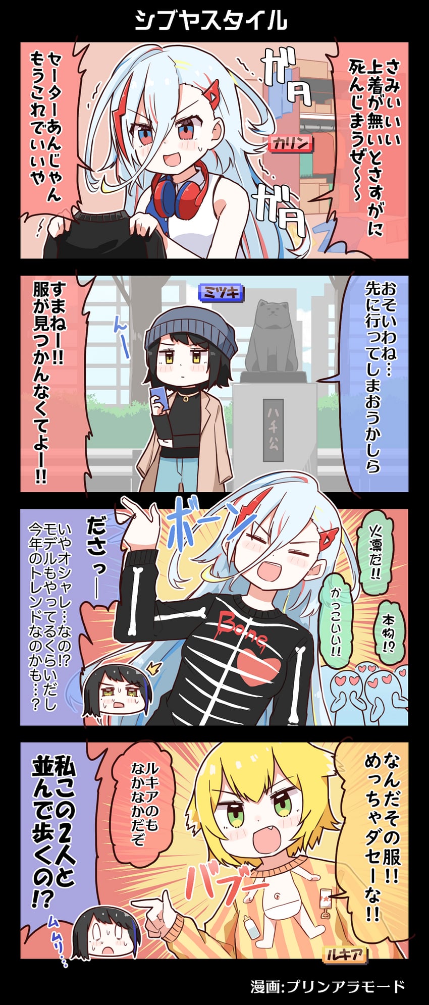 seto mitsuki, houou karin, and taiga lucia (denonbu) drawn by purin_a_la_mode_(popup)