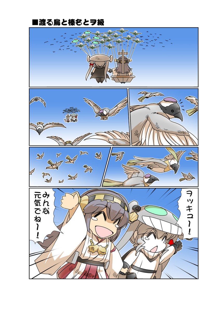 haruna, wo-class aircraft carrier, and enemy aircraft (kantai collection) drawn by hisahiko