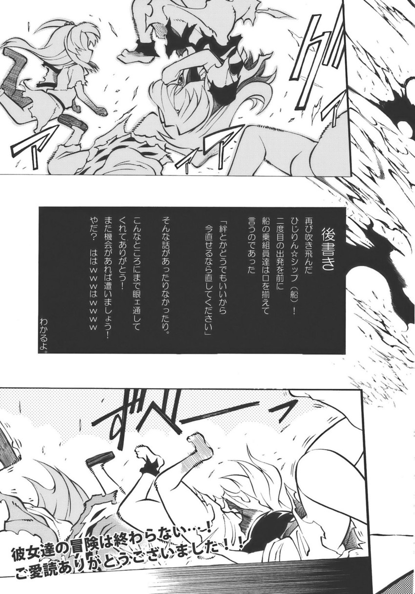 hijiri byakuren, toramaru shou, and shinki (touhou) drawn by fuantei