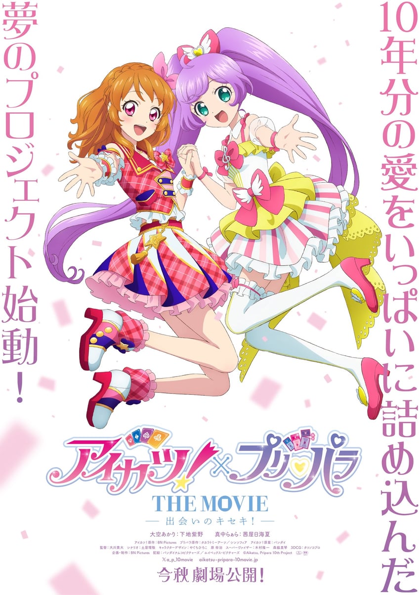 manaka laala and ozora akari (pretty series and 2 more)