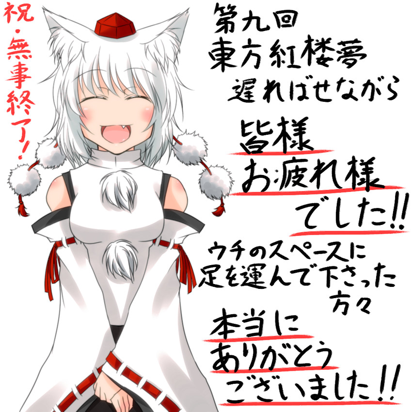 inubashiri momiji (touhou) drawn by dagitsune_yuu