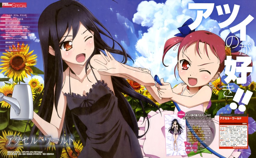 kuroyukihime and kouzuki yuniko (accel world and 1 more) drawn by kogure_masahiro