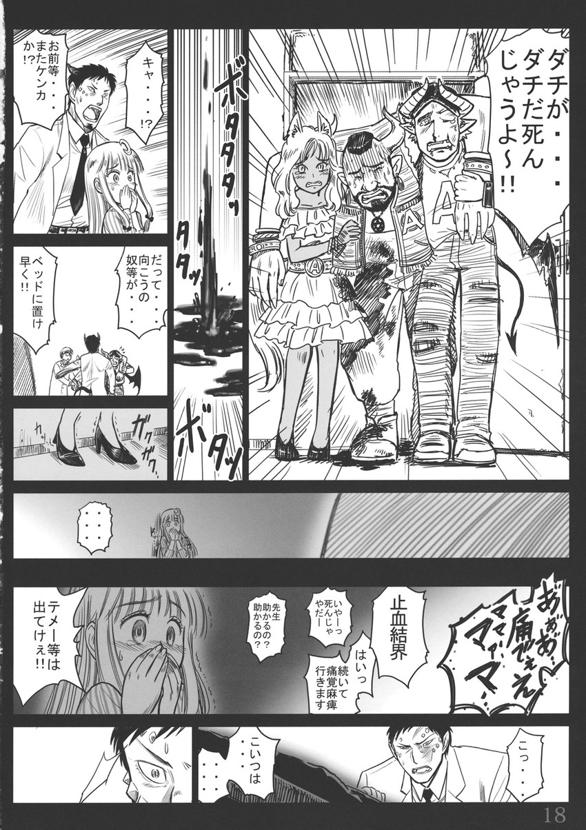 patchouli knowledge and sauro dante (touhou and 1 more) drawn by gensoukoumuten