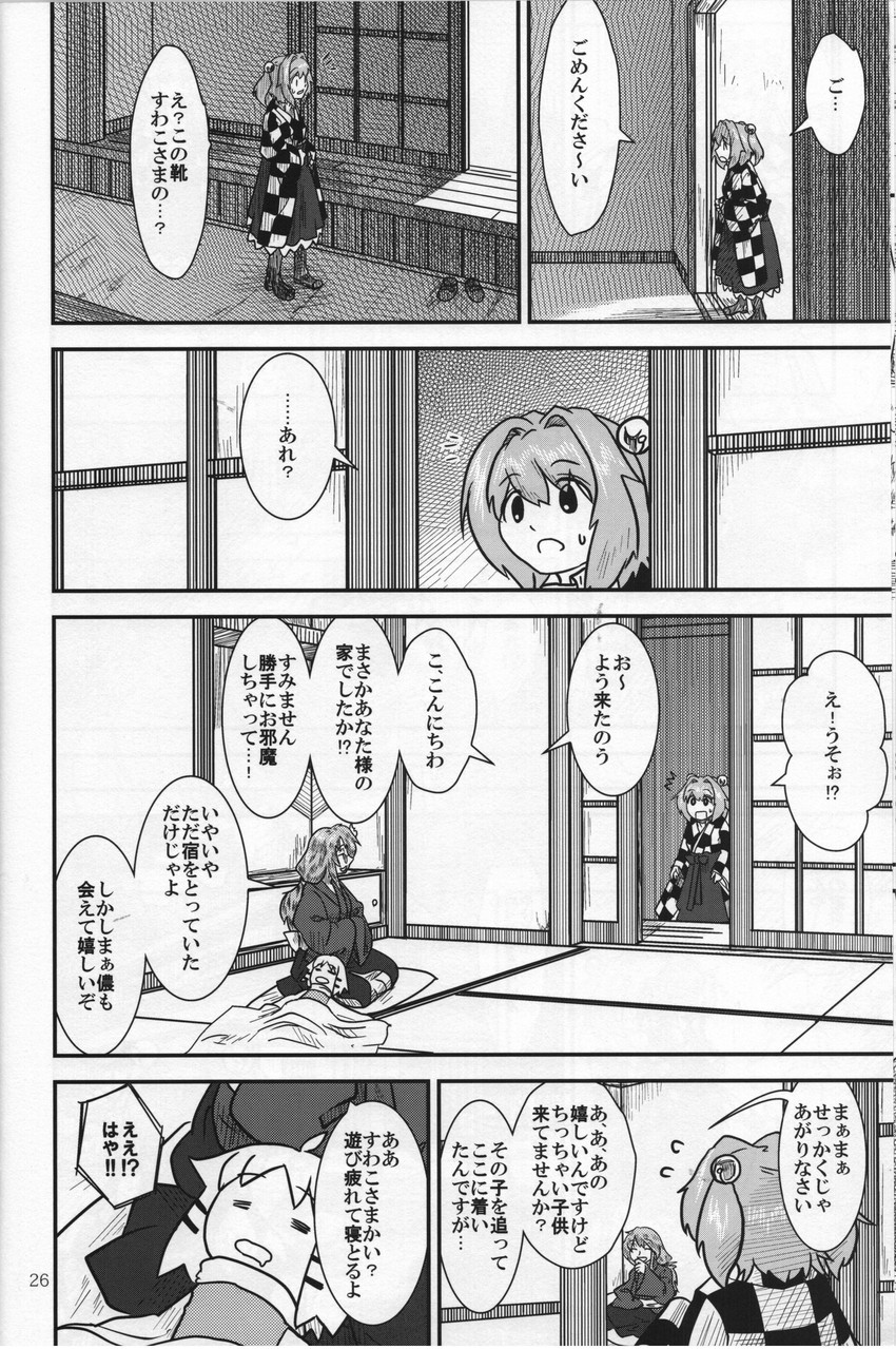 moriya suwako, futatsuiwa mamizou, and motoori kosuzu (touhou and 1 more) drawn by sakana_(ryuusui-tei)