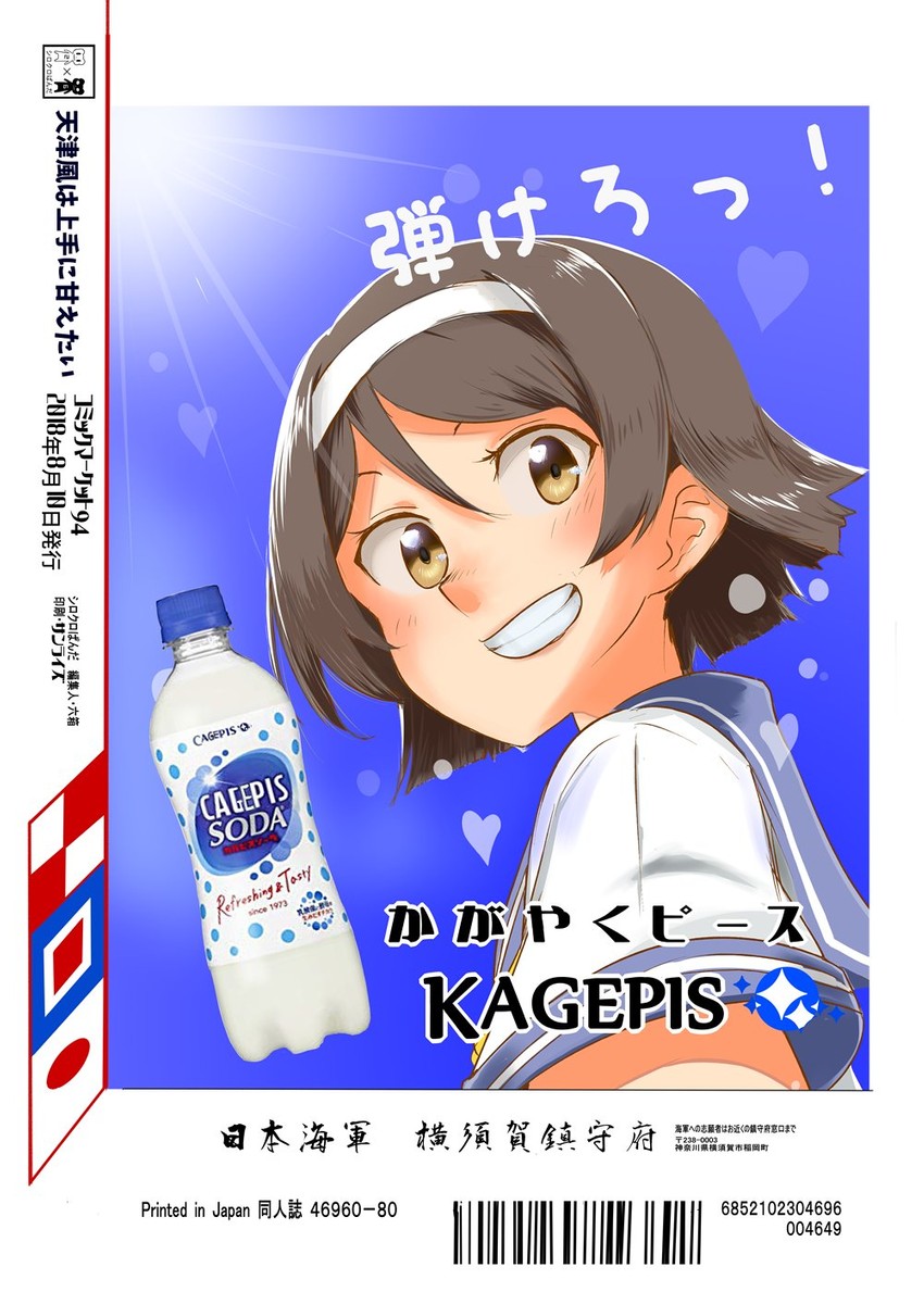 tanikaze (kantai collection and 1 more) drawn by roppako