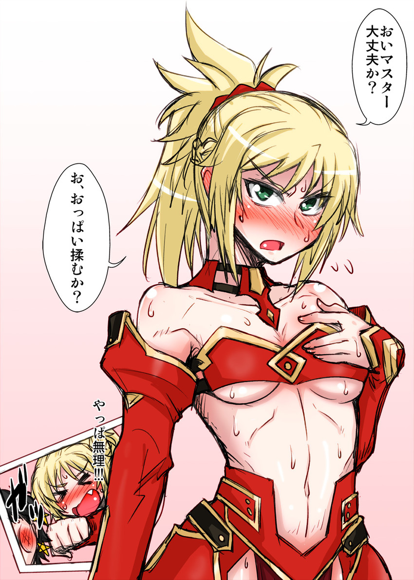 fujimaru ritsuka and mordred (fate and 2 more) drawn by mitsurugi_tsurugi