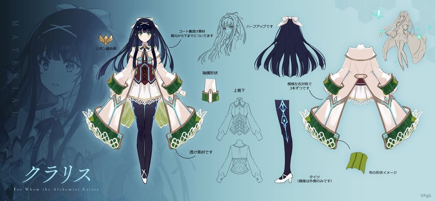 claris (ta ga tame no alchemist) drawn by ayappe_taicho