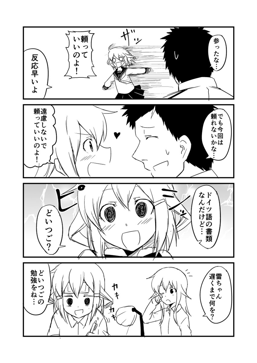 admiral, inazuma, and ikazuchi (kantai collection) drawn by ha_akabouzu
