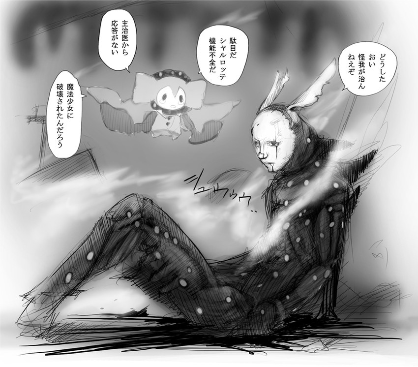 kyubey and charlotte (mahou shoujo madoka magica and 1 more) drawn by abubu