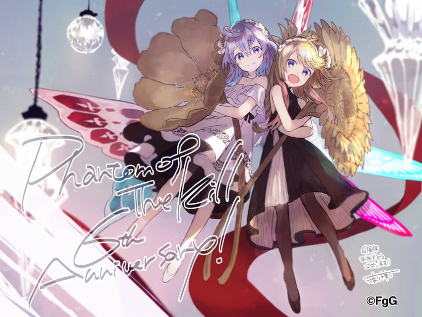 dulyn and titania (phantom of the kill) drawn by watarubou