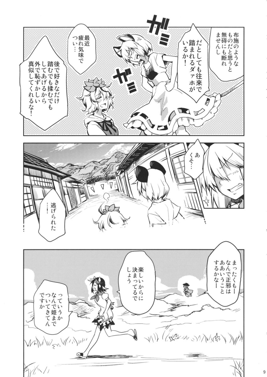 nazrin, toramaru shou, kijin seija, and sukuna shinmyoumaru (touhou) drawn by dra_(area-s)