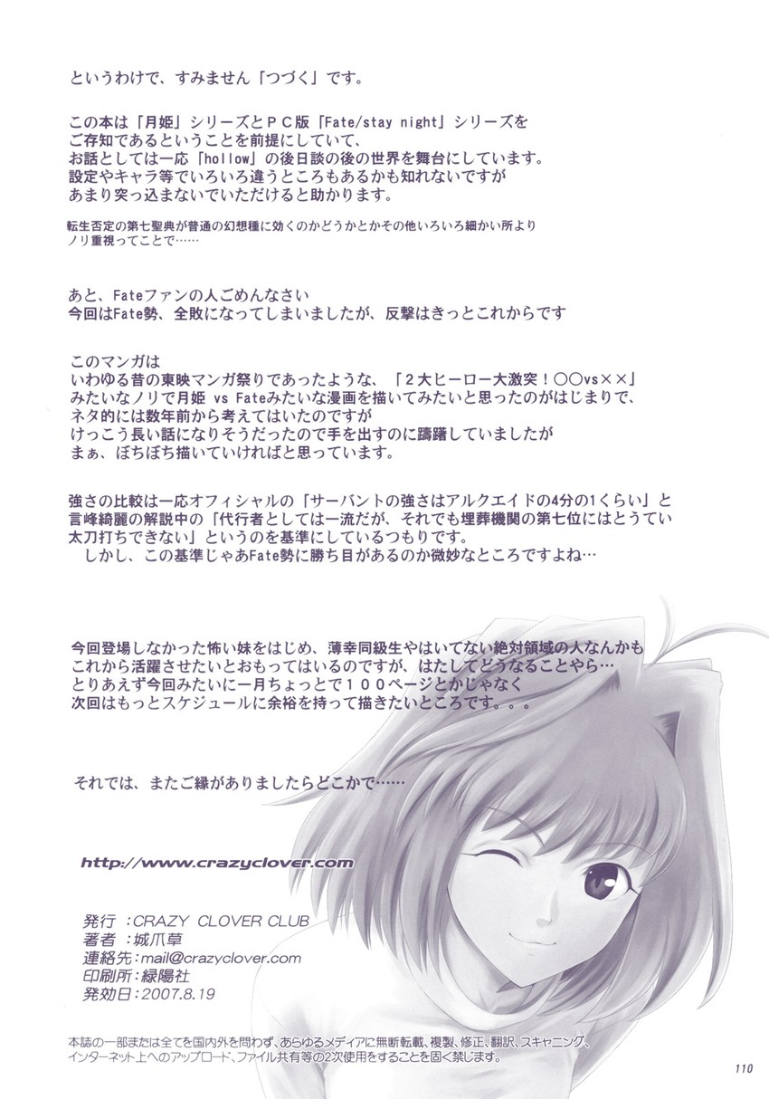 arcueid brunestud (tsukihime and 1 more) drawn by shirotsumekusa
