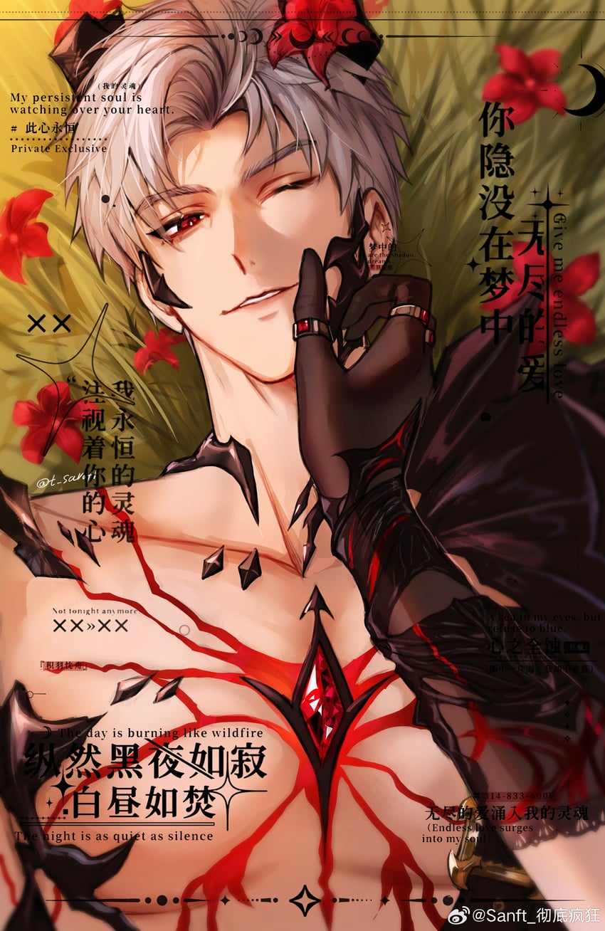 protagonist and sylus (love and deepspace) drawn by sanft