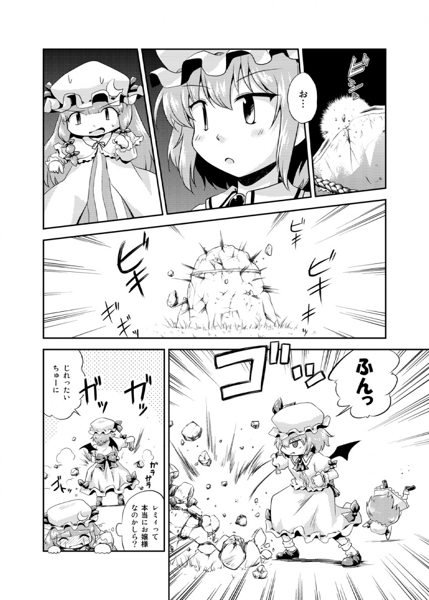 remilia scarlet and patchouli knowledge (touhou) drawn by futatsuki_hisame