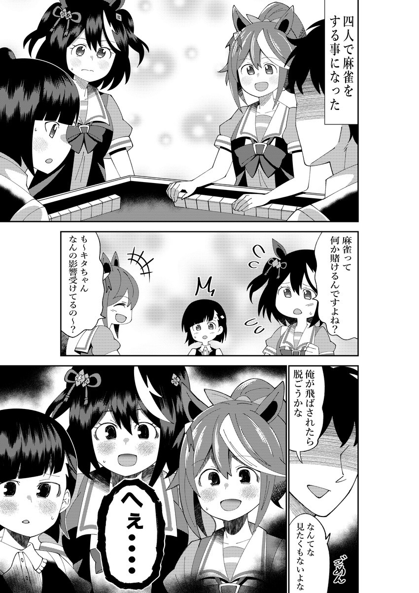 trainer, tokai teio, kitasan black, and kiryuuin aoi (umamusume) drawn by aramori_susumu