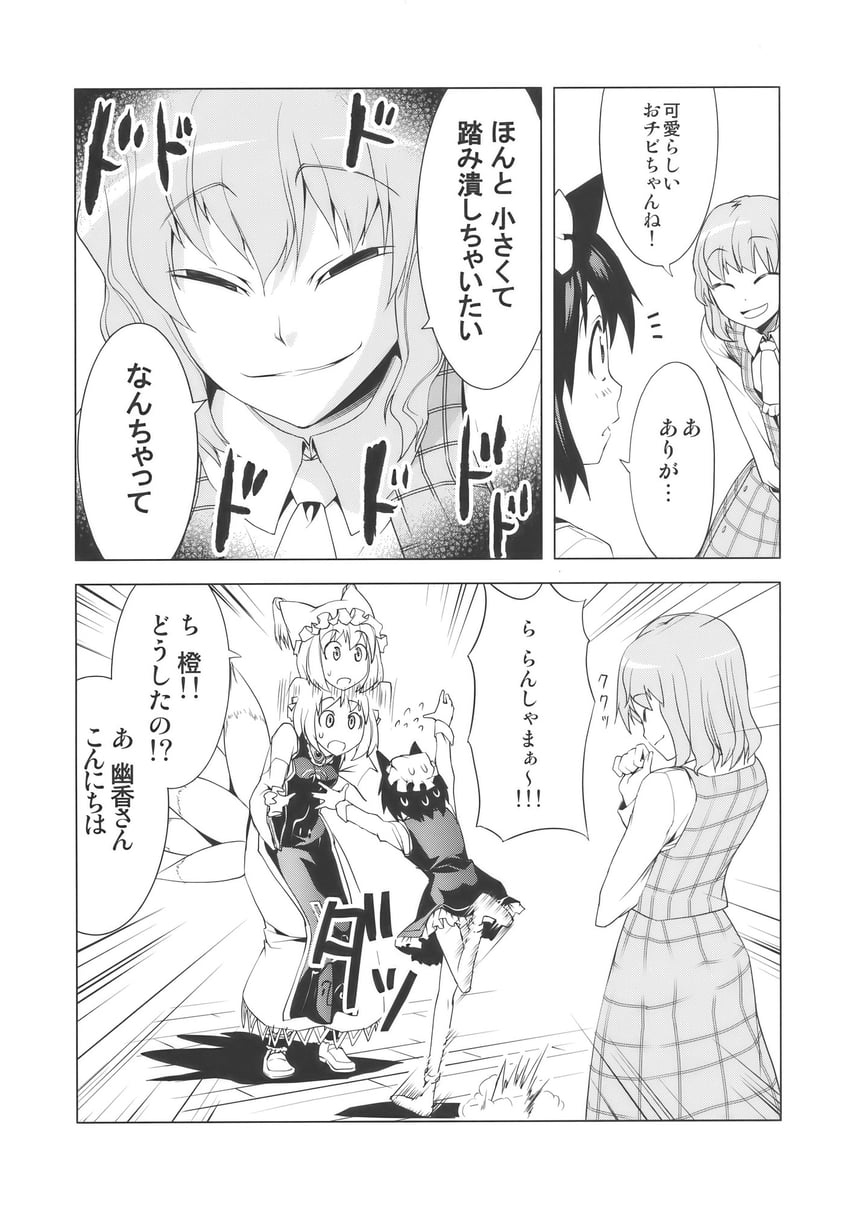 yakumo ran, chen, and kazami yuuka (touhou) drawn by yuugo_(atmosphere)