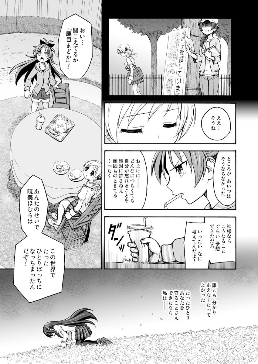 akemi homura, sakura kyoko, and tomoe mami (mahou shoujo madoka magica and 1 more) drawn by sca_jam