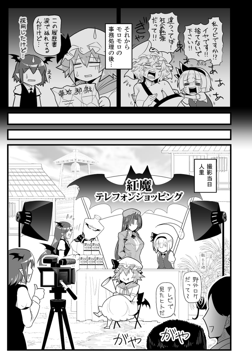 remilia scarlet, konpaku youmu, hong meiling, saigyouji yuyuko, and koakuma (touhou) drawn by warugaki_(sk-ii)