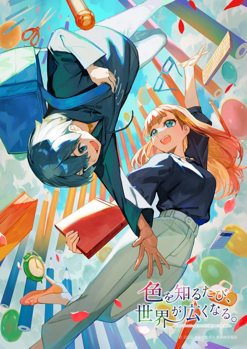 minami nanase and kitayama hiiro (iro wo shiru tabi sekai ga hiroku naru.) drawn by lack