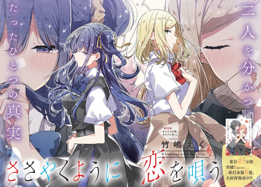 izumi shiho and mizuguchi aki (sasayaku you ni koi wo utau) drawn by takeshima_eku