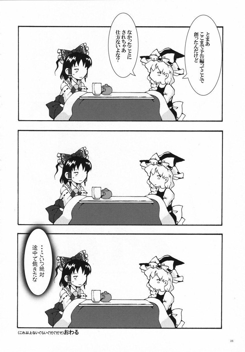 hakurei reimu and kirisame marisa (touhou) drawn by satomura_kyou