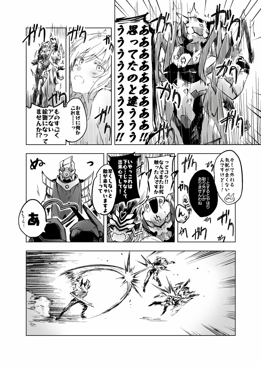 honey trap, honjou hayate, and rapid rabbit (hero-san to moto onna kanbu-san) drawn by somechime_(sometime1209)