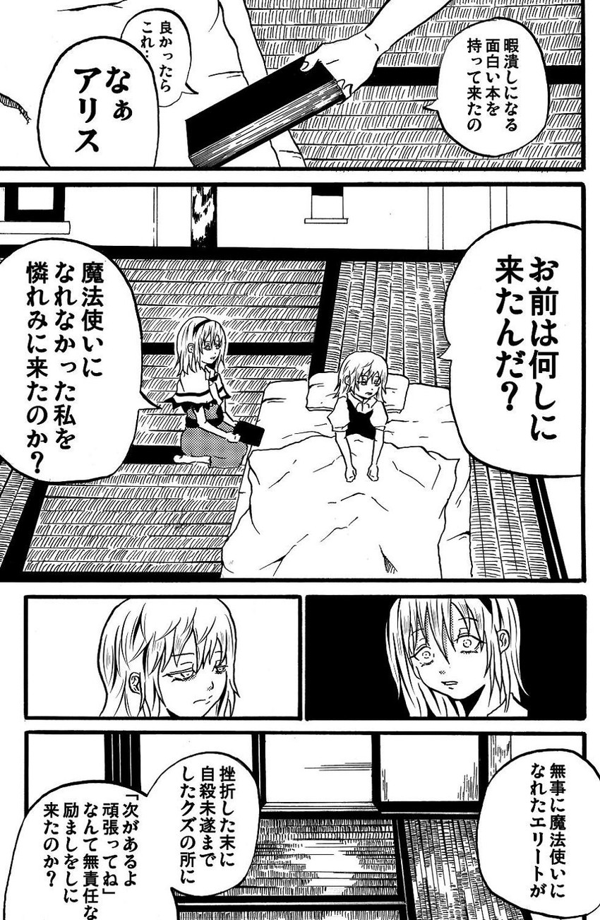 kirisame marisa and alice margatroid (touhou) drawn by jiroo