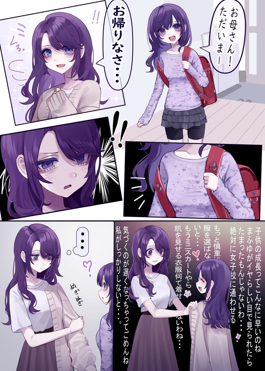 asahina mafuyu and asahina mafuyu's mother (project sekai) drawn by jishou_210