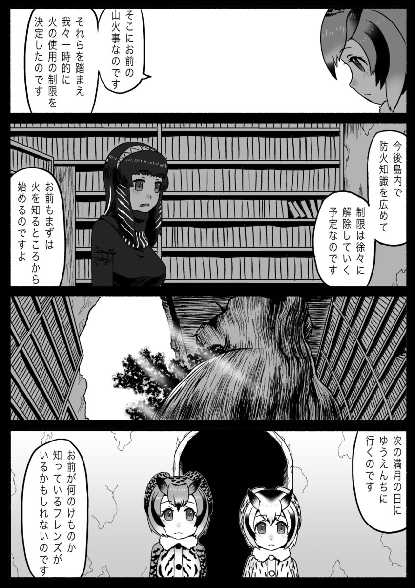 northern white-faced owl, godzilla, and eurasian eagle owl (kemono friends and 2 more) drawn by kishida_shiki