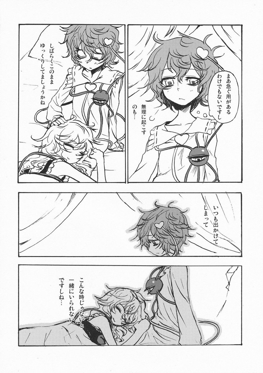 komeiji koishi and komeiji satori (touhou) drawn by kumadano