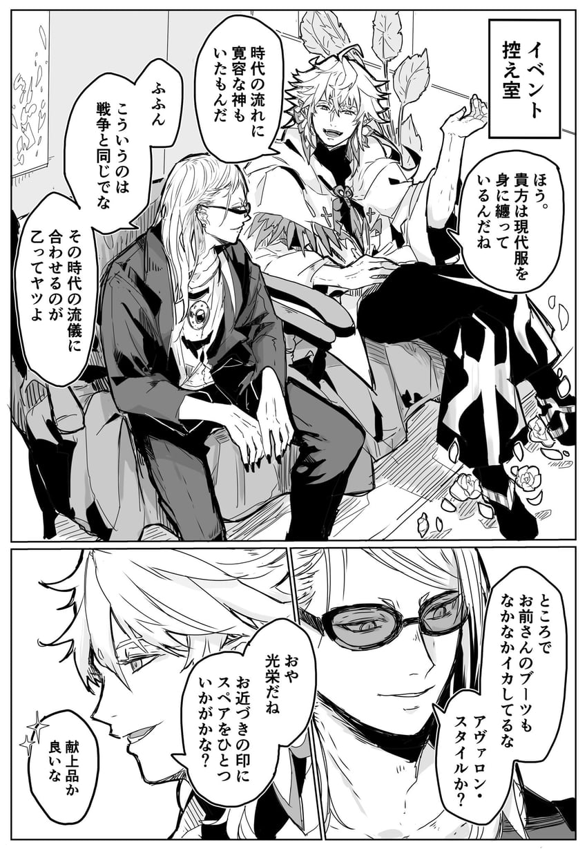 merlin and tezcatlipoca (fate and 1 more) drawn by hako_(rai63128)