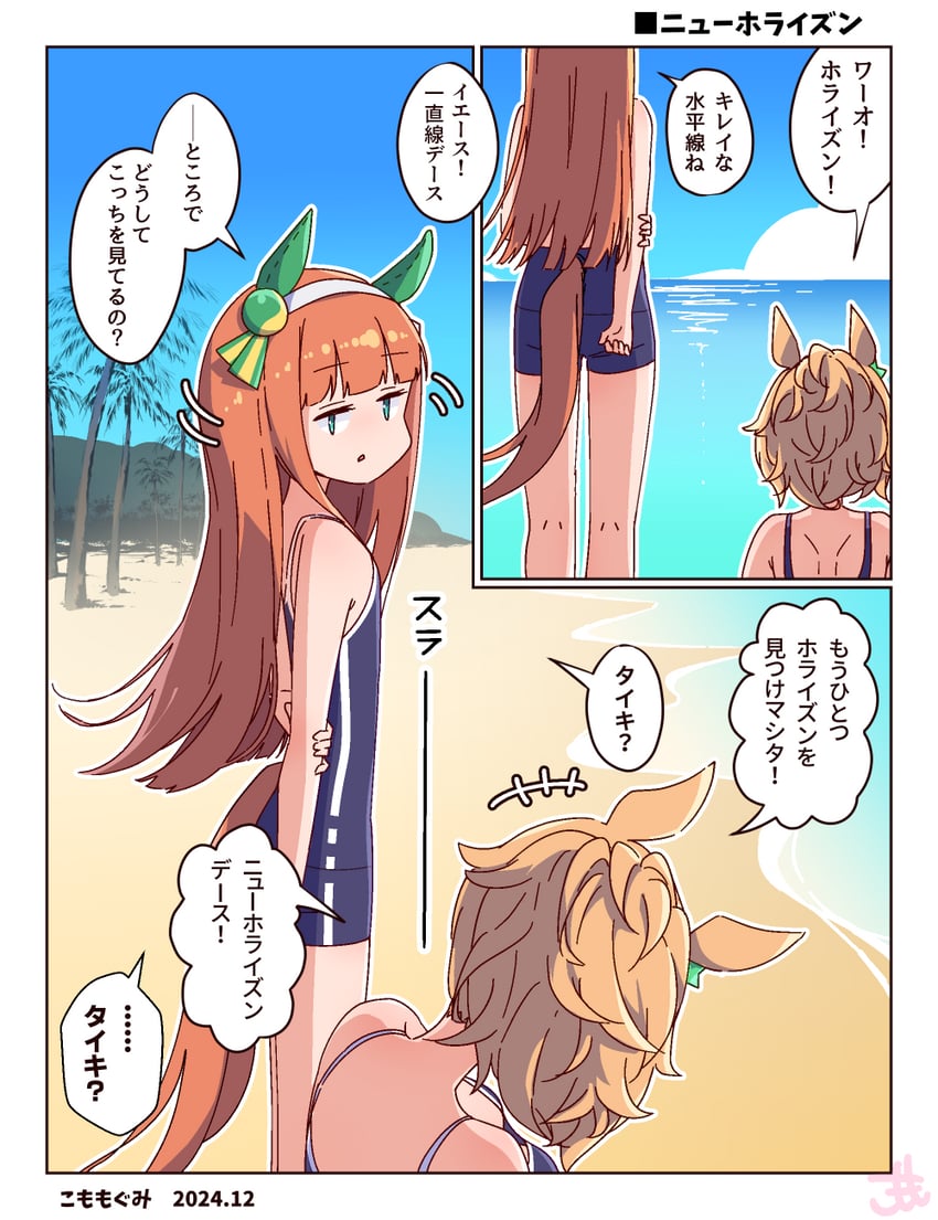 silence suzuka and taiki shuttle (umamusume) drawn by nokora_(otonarinoco)
